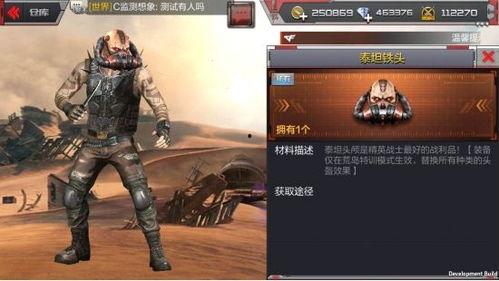 逆戰最新爆料頭盔圖片高清,高清圖解析未來戰場新裝備  第3張