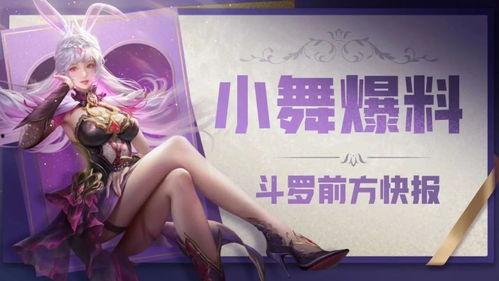 小舞錄音爆料視頻下載,幕后真相大起底