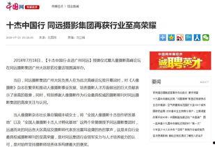 最近發生的大新聞爆料,最新驚天新聞背后驚人內幕曝光 第2張 最近發生的大新聞爆料,最新驚天新聞背后驚人內幕曝光 第2張