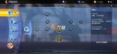 街籃2最新手冊球員爆料,球員爆料最新動態，實力球員盤點與戰術解析  第2張