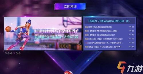 街籃2最新手冊球員爆料,球員爆料最新動態，實力球員盤點與戰術解析  第3張