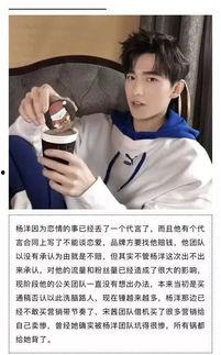 楊洋戀情爆料最新消息,神秘女友身份引熱議，細節揭秘！