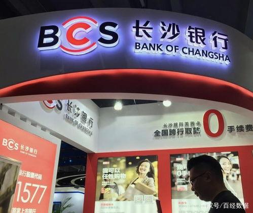 長沙銀行最新爆料,揭秘金融創(chuàng)新與風險管控新動態(tài) 第2張 長沙銀行最新爆料,揭秘金融創(chuàng)新與風險管控新動態(tài) 第2張