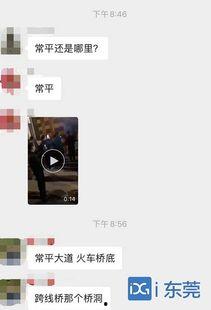 常平新聞爆料,揭秘重大事件背后真相