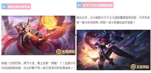 王者元旦爆料視頻,揭秘爆料視頻中的神秘內容 第2張 王者元旦爆料視頻,揭秘爆料視頻中的神秘內容 第2張