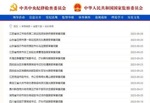 陳靜林爆料人員名單最新,揭秘人員名單背后的驚人真相!” 第2張 陳靜林爆料人員名單最新,揭秘人員名單背后的驚人真相!” 第2張