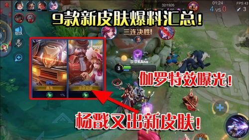 楊戩最新爆料視頻播放大全,精彩瞬間大盤點 第3張 楊戩最新爆料視頻播放大全,精彩瞬間大盤點 第3張