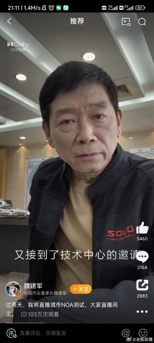 娛樂(lè)吃瓜老頭直播視頻,娛樂(lè)吃瓜老頭帶你領(lǐng)略?shī)蕵?lè)圈幕后風(fēng)云 第3張 娛樂(lè)吃瓜老頭直播視頻,娛樂(lè)吃瓜老頭帶你領(lǐng)略?shī)蕵?lè)圈幕后風(fēng)云 第3張