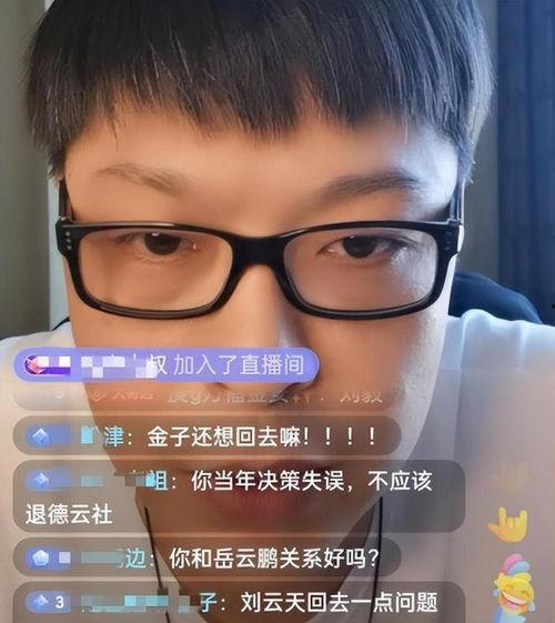 劉云天最新爆料視頻,事件背后驚人真相 第3張 劉云天最新爆料視頻,事件背后驚人真相 第3張