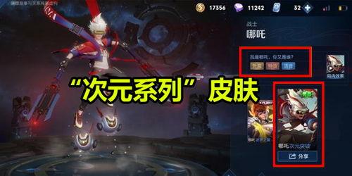 楊戩皮膚最新爆料視頻大全,視覺盛宴，特效升級，帶你領略神話風采  第2張