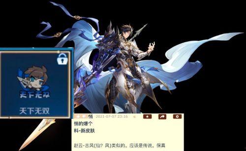 楊戩皮膚最新爆料視頻大全,視覺盛宴，特效升級，帶你領略神話風采  第3張