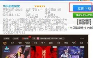 央視一臺在線直播觀看,精彩瞬間不容錯過 第3張 央視一臺在線直播觀看,精彩瞬間不容錯過 第3張