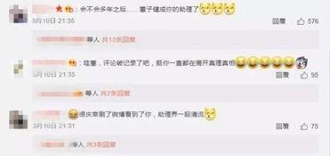 xz娛樂圈爆料,xz明星幕后故事大揭秘  第2張