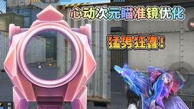 最新爆料cfm飛行棋,揭秘全新玩法與策略 第2張 最新爆料cfm飛行棋,揭秘全新玩法與策略 第2張