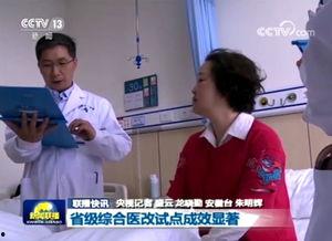 華西醫生爆料新聞視頻播放,揭秘醫療行業背后真相