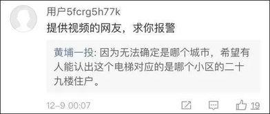 網(wǎng)友爆料保姆事件視頻,驚人內(nèi)幕揭露驚人真相 第3張 網(wǎng)友爆料保姆事件視頻,驚人內(nèi)幕揭露驚人真相 第3張