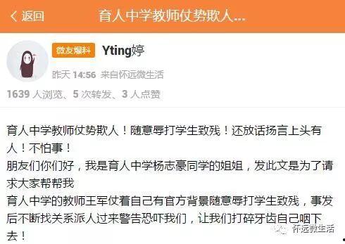 安徽懷遠(yuǎn)爆料最新新聞,懷遠(yuǎn)突發(fā)！最新爆料揭示驚人真相  第2張