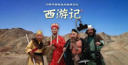 86版西游記在線觀看,在線觀看，穿越時(shí)空的奇幻之旅  第3張