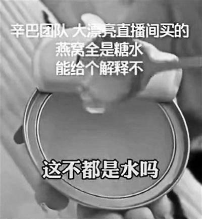 辛巴燕窩爆料視頻,揭秘網(wǎng)紅燕窩背后的真相