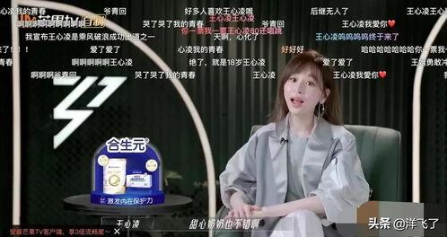 王心凌粉絲回應(yīng)視頻爆料,真相大白 第3張 王心凌粉絲回應(yīng)視頻爆料,真相大白 第3張