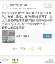 濱州半夜爆料案件最新,重大案件疑云揭開面紗  第2張