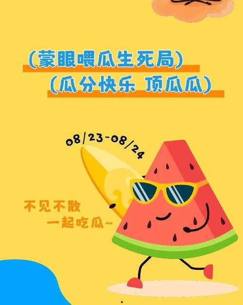 吃瓜免費閱讀,揭秘吃瓜免費閱讀的無限魅力 第2張 吃瓜免費閱讀,揭秘吃瓜免費閱讀的無限魅力 第2張