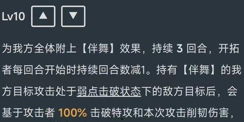 同諧主角技能爆料最新更新內(nèi)容,神秘爆料揭示全新戰(zhàn)斗策略！  第3張