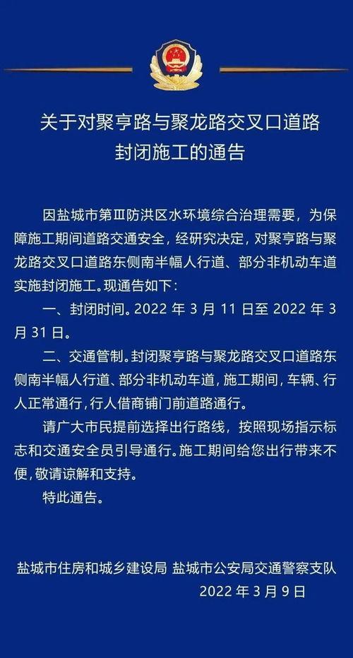 鹽城新聞?lì)^條爆料,驚曝重大事件，詳情即將揭曉！