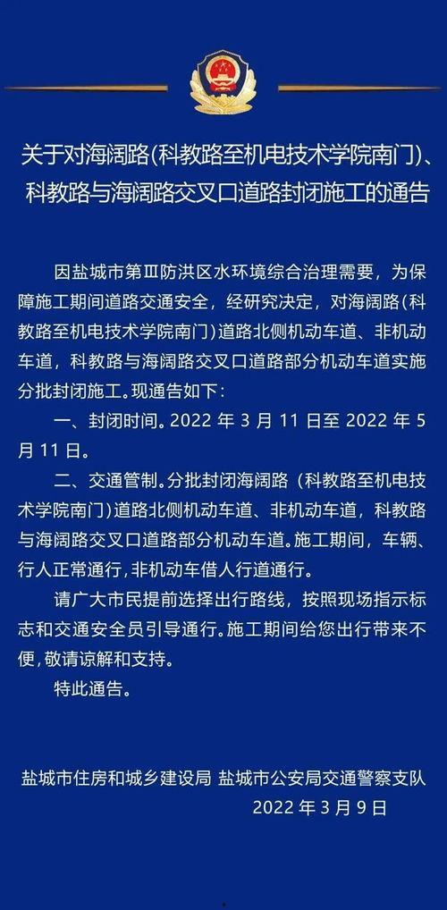 鹽城新聞?lì)^條爆料,驚曝重大事件,詳情即將揭曉! 第2張 鹽城新聞?lì)^條爆料,驚曝重大事件,詳情即將揭曉! 第2張