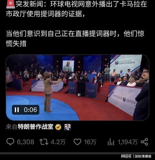 特朗普今日爆料新聞內(nèi)容,揭秘政治內(nèi)幕與驚人真相 第3張 特朗普今日爆料新聞內(nèi)容,揭秘政治內(nèi)幕與驚人真相 第3張