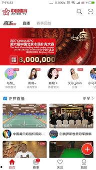 山西tv直播在線觀看  第2張