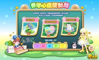 奧比島最新活動大爆料,揭秘最新活動大爆料! 第3張 奧比島最新活動大爆料,揭秘最新活動大爆料! 第3張