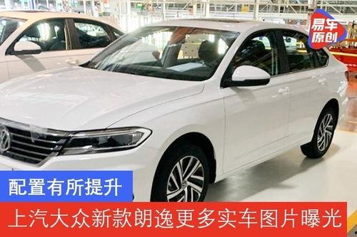 朗逸最新款爆料車,科技升級，駕馭未來  第2張