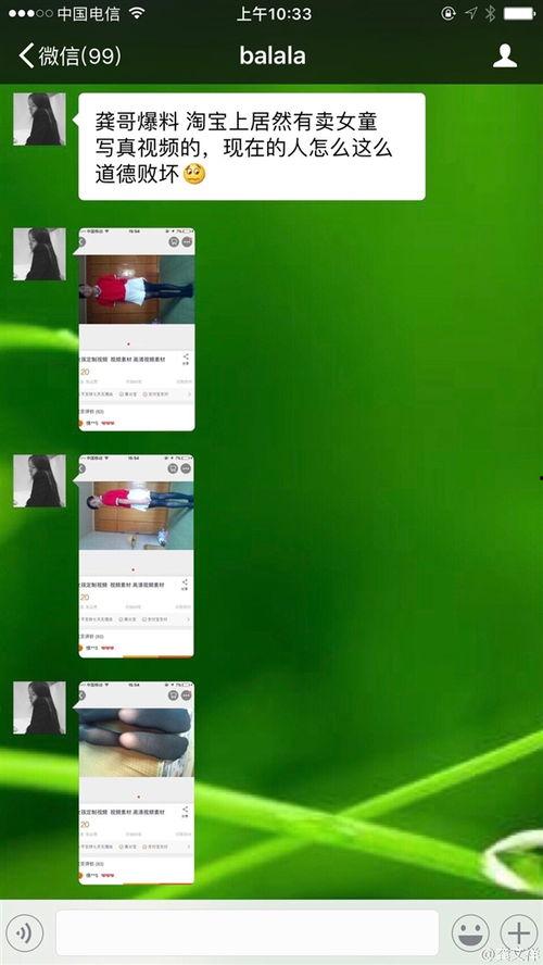 大v爆料原視頻,原視頻背后的驚人真相 第3張 大v爆料原視頻,原視頻背后的驚人真相 第3張