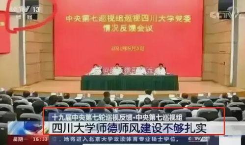 四川大學最新爆料