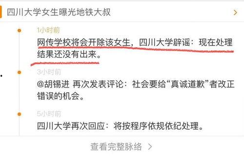 四川大學最新爆料 第3張 四川大學最新爆料 第3張