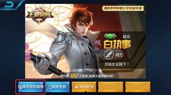 王者龍耀爆料君是誰啊視頻,揭秘游戲界神秘爆料達人 第3張 王者龍耀爆料君是誰啊視頻,揭秘游戲界神秘爆料達人 第3張