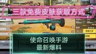 生命召喚最新皮膚爆料網(wǎng),神秘力量覺醒,炫酷特效震撼來襲! 第2張 生命召喚最新皮膚爆料網(wǎng),神秘力量覺醒,炫酷特效震撼來襲! 第2張