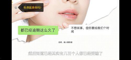 爆料醫(yī)美整形騙局視頻大全,警惕視頻大全曝光驚天內(nèi)幕
