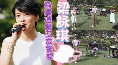 梁詠琪在線觀看  第3張