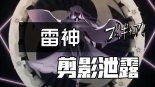 原神最新爆料雷神是誰(shuí)