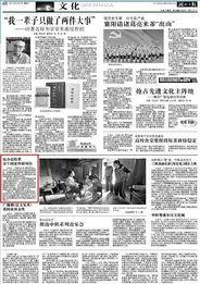 晨光最新爆料新聞視頻下載,揭秘新聞視頻背后的真相與細節(jié)  第3張