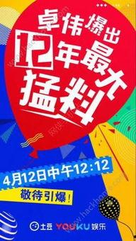 卓偉以往爆料視頻在線觀看,揭秘娛樂圈幕后真相  第2張