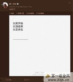 卓偉以往爆料視頻在線觀看,揭秘娛樂圈幕后真相  第3張