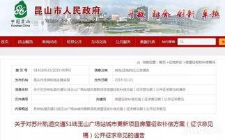 昆山地鐵最新爆料新聞事件,事故調查與整改措施全面展開 第3張 昆山地鐵最新爆料新聞事件,事故調查與整改措施全面展開 第3張