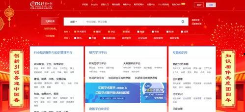 知網最新爆料,揭秘學術界的秘密與變革 第3張 知網最新爆料,揭秘學術界的秘密與變革 第3張