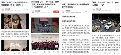 漳州最新事件爆料新聞,揭秘XX真相，引發社會廣泛關注  第2張