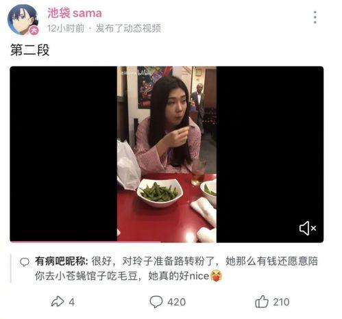 網紅爆料吃瓜王,揭秘“吃瓜王”背后的驚人真相 第3張 網紅爆料吃瓜王,揭秘“吃瓜王”背后的驚人真相 第3張