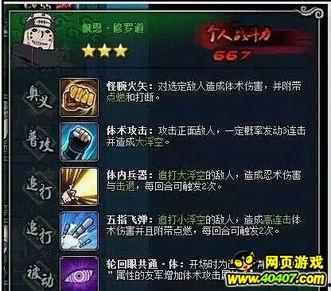 火影最新技能爆料大全視頻,揭秘最新技能爆料，巔峰對決即將開啟！