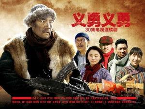 義勇義勇電視劇全集在線觀看,熱血傳奇，激戰(zhàn)風云，全集在線觀看！